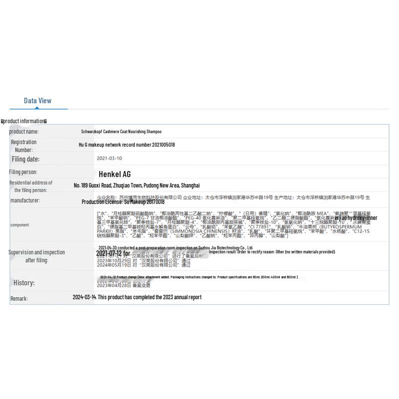 Schwarzkopf Cashmere Lipid Nourishing Shampoo