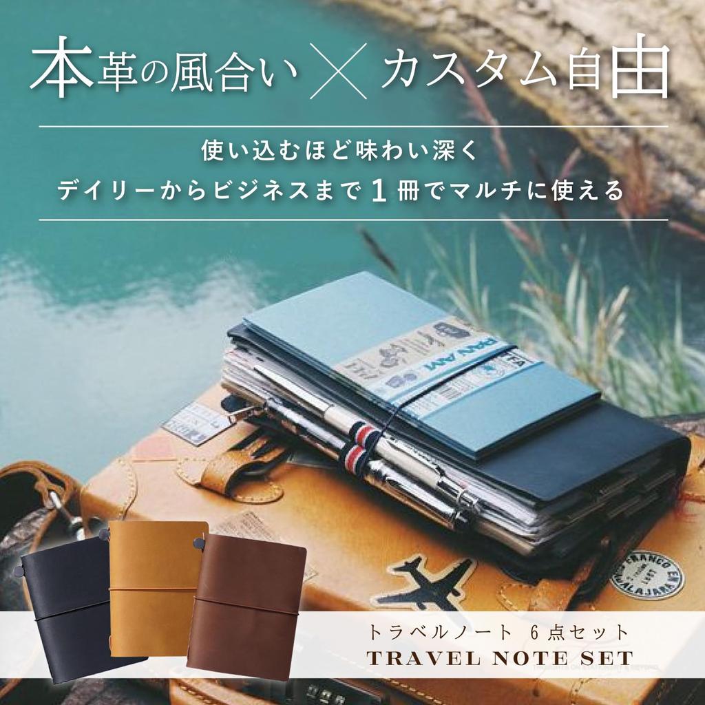 PIENSE Travel Notebook, Collage Notebook, Leather Notebook, Passport Size, Collage, Business Gift, Diary (Brown)