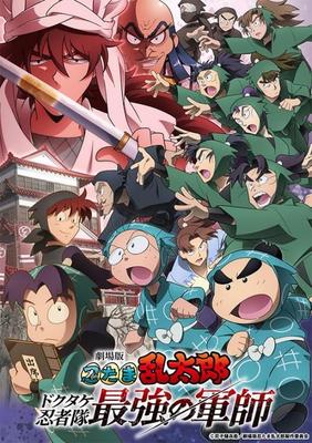Bushiroad Sammelkartenspiel Clear Movie Edition Nintama Dokutake Ninja Corps Stärkster Stratege 20 Packungen Box Rantaro