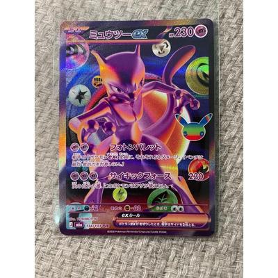 Used Mewtwo Ex FUR MEGA Expansion Pack 30th Anniversary Pokemon Card