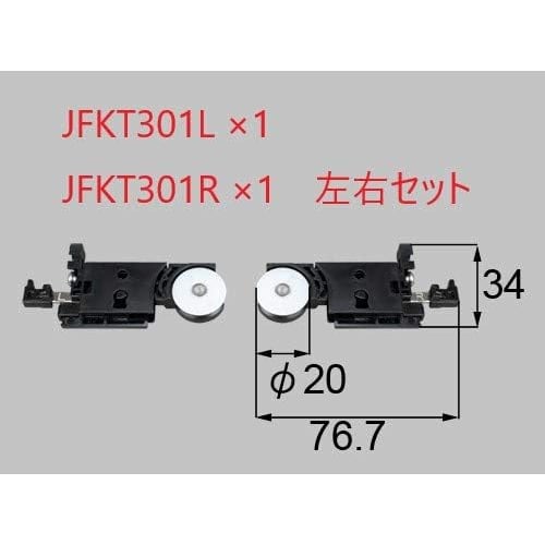 This Four-piece Set Includes Rollers with Anti-slip Features for TS, TL, and TK Screen Doors. It Includes the JFKT301L/R (NETSA00206) and Fredome JFK-