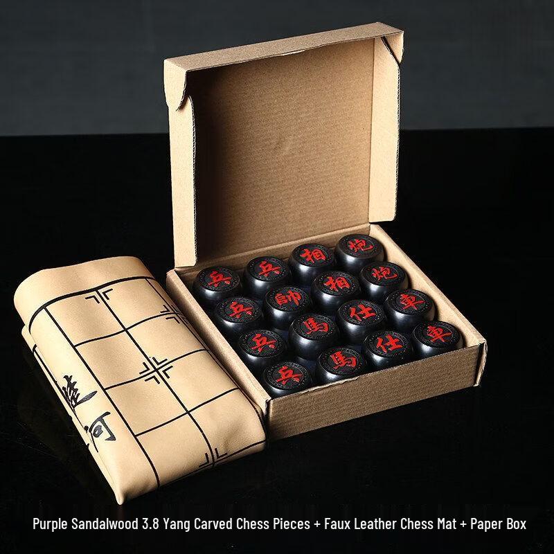 

Rosewood Chinese Chess Set