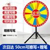 Lucky Draw Prize Wheel with Stand, 50cm Erasable