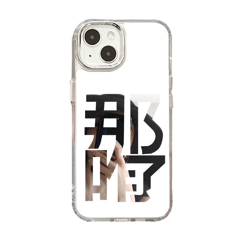 What's the Matter? Text Applicable iPhone17promax Mirror Phone Case 16 Niche 14/13 Apple 15 Apple