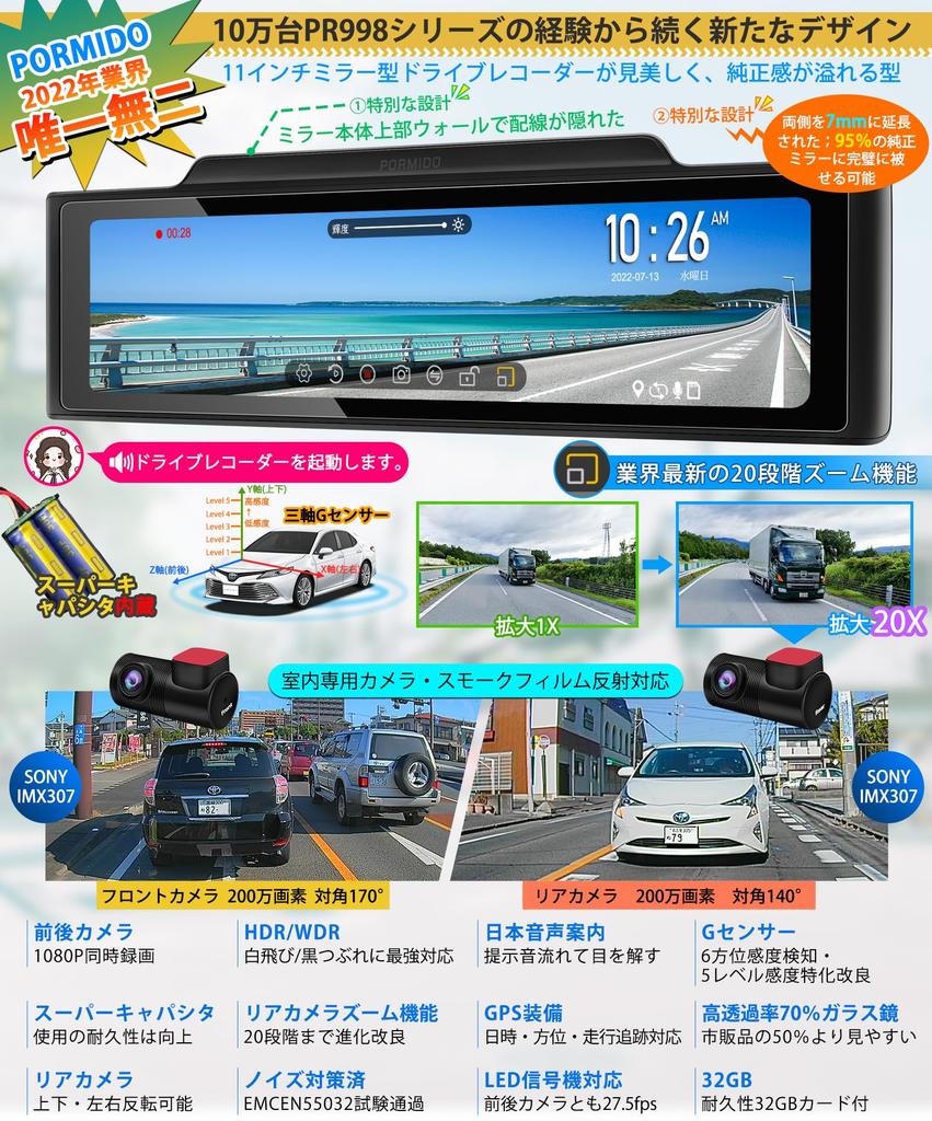 PORMIDOAUTO Dash Cam with Front and Rear Cameras Wall Design with Hidden Digital Rearview Separate Sony IMX307 Front and Rear Wide Viewing Impact