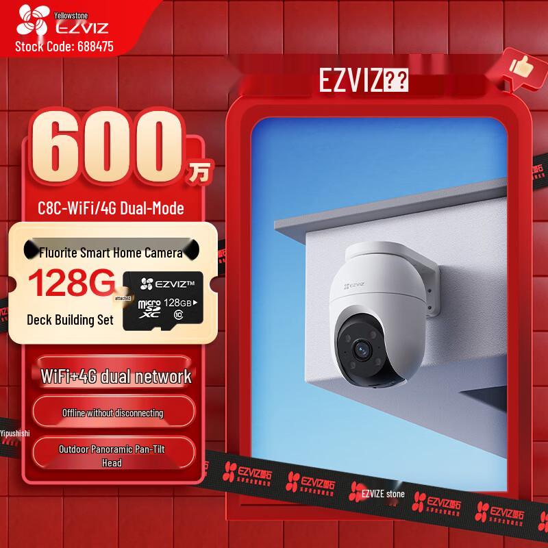 

EZVIZ C8C 6MP Outdoor PTZ Security Camera (CN version) Camera + 128G Card