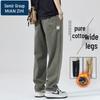 Men's Autumn/Winter Fleece-Lined Loose Straight Casual Pants