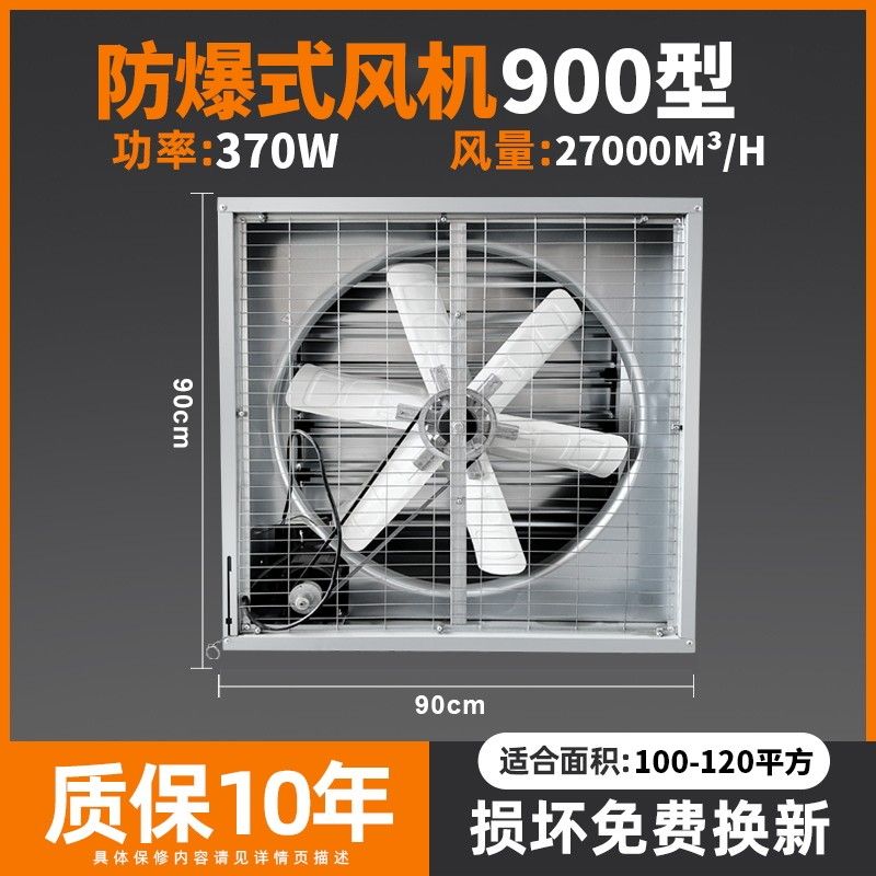 Industrial Negative Pressure Fan, Powerful High-Power Exhaust Fan, Exhaust Fan for Factories and Farms, Large Suction Ventilation Exhaust Fan