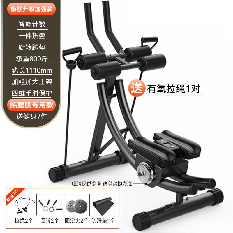 Smart 4-in-1 Abdominal Exerciser Set