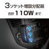 SEIWA Car Interior Supplies Illuminated Socket 3F 3-Socket Matte Black