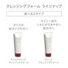 SHISEIDO Hautpflege Tiefenreinigender Schaum 125g | Gesichtsreiniger & Seife | Schaum | Erfrischender Grün-Blumiger Duft | Porenverfeinernd | Shiseido