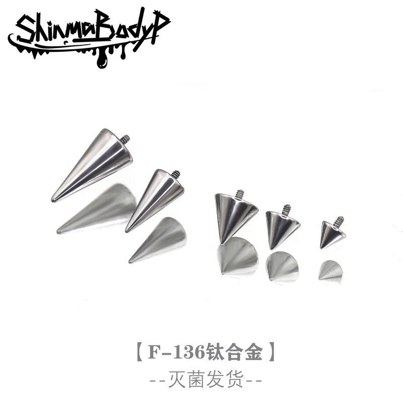

ShinmaF-136 Титановый сплав Внутренняя резьба Острый конус Заклепка Лабрет Серьги-пусеты Пусет для козелка уха Колесо для уха Гвоздик Аксессуары Запасные 5*10 sharp cone with a screw tooth 0.9mm