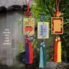 Colorful Mini Brocade Pendant - Gold Edged Calligraphy Car Accessory with Tassel