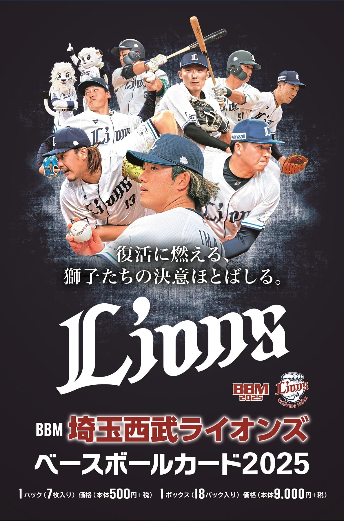 

BBM 2025 Бейсбольная карточка Saitama Seibu Lions ([Коллекционная карта])