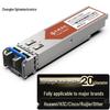 Zhongke Optoelectronics 2.5G SFP Fiber Optic Module
