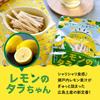 Setouchi Lemon Farm Lemon 10 bags Domestic Hiroshima Souvenir Snack Tara-chan