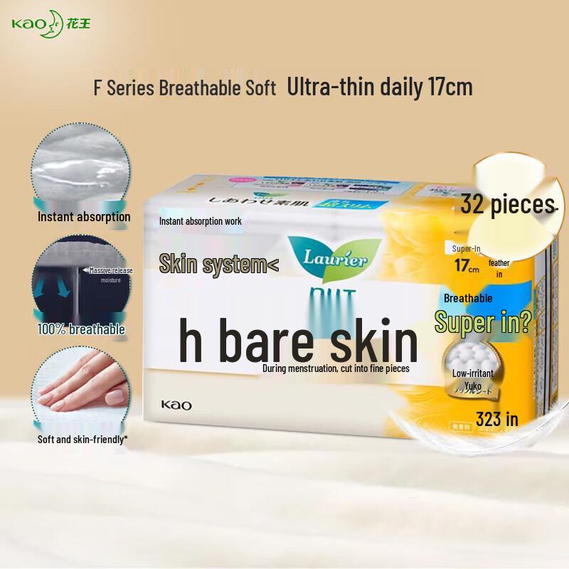 Kao F-Series Daily Sanitary Napkins