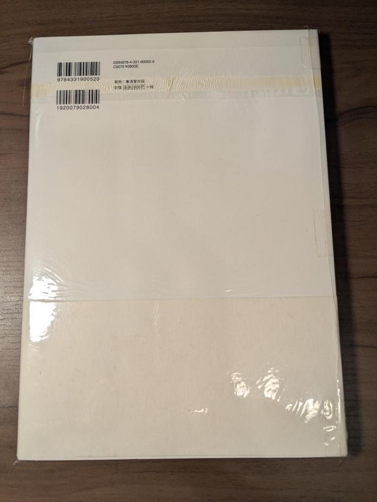 [USED] Fukazaki Kurehito Art Collection CRADLE Autographed