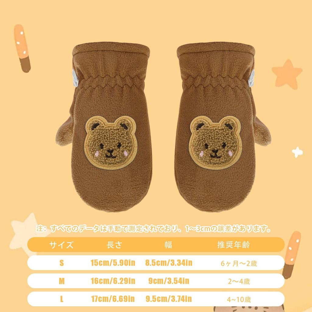 Umeloeo Cute and Stylish Bear Design Baby Thick and Warm for Fall and Perfect for Snow School and Outdoor Suitable for Elementary School and Girls