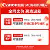 Canon EOS R5 Mark II Full-Frame Professional Mirrorless Camera (CN Version)