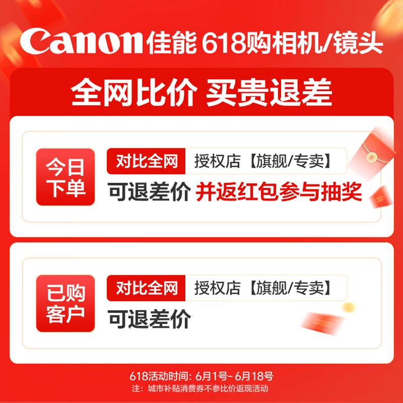 Canon EOS R5 Mark II Full-Frame Professional Mirrorless Camera (CN Version)