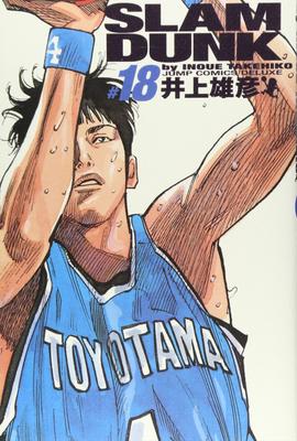 SLAM DUNK Komplette Ausgabe 18 Comics (Jump Deluxe)
