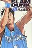 SLAM DUNK Complete Edition 18 Comics (Jump Deluxe)