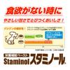 Earth Pet Staminol S for Dogs 33 grams (x 1)