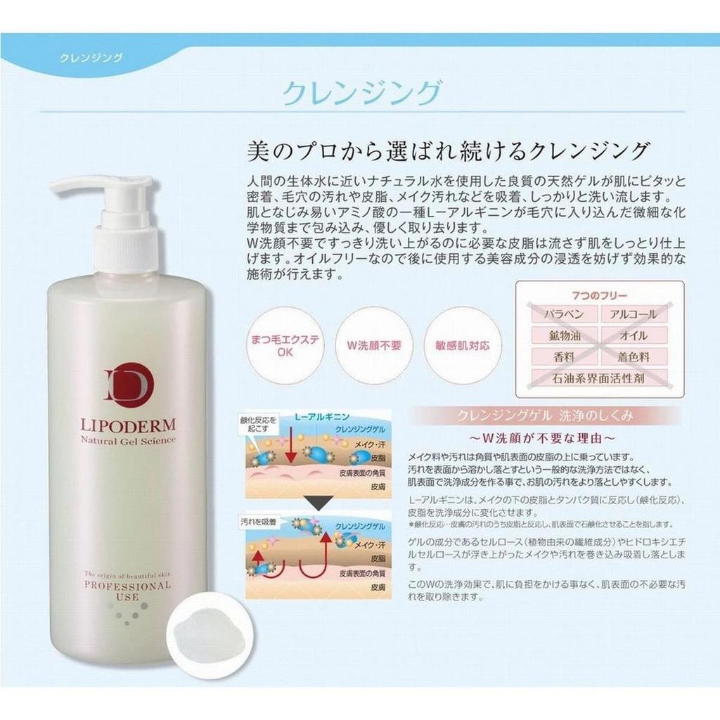 Lacincia Lipoderm Čisticí gel 500ml