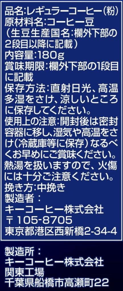 key coffee KEY DOORS+ Special Blend Powder (VP) 180g