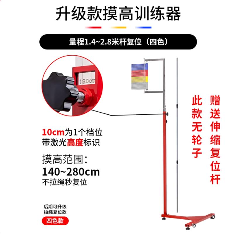 Sining Adult Vertical Jump Tester