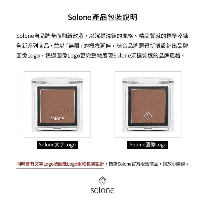 Solone - Single Eyeshadow Superior Cheese Series