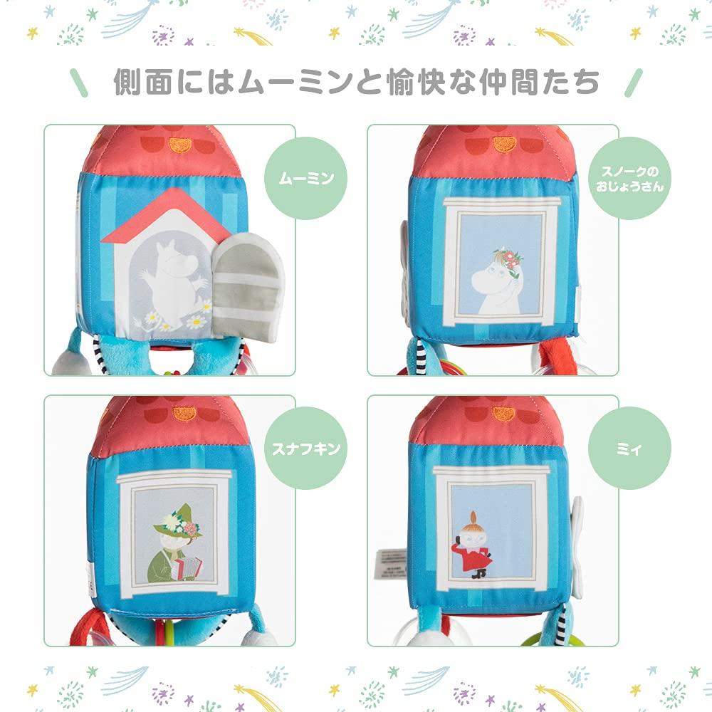 Nihon Ikuji Moomin Baby MOOMIN Play In the Moomin House Baby Toy 0 (from Months)