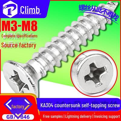 304 Stainless Steel Flat Head Cross Slot Countersunk Tapping Screws