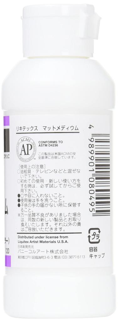Liquitex Acrylic Paint Matte Medium 120ml
