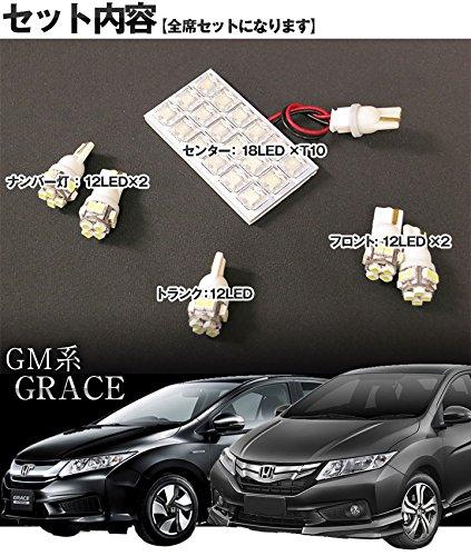 Grace LED room lamp GM series 6-piece set H26.12- [Warranty