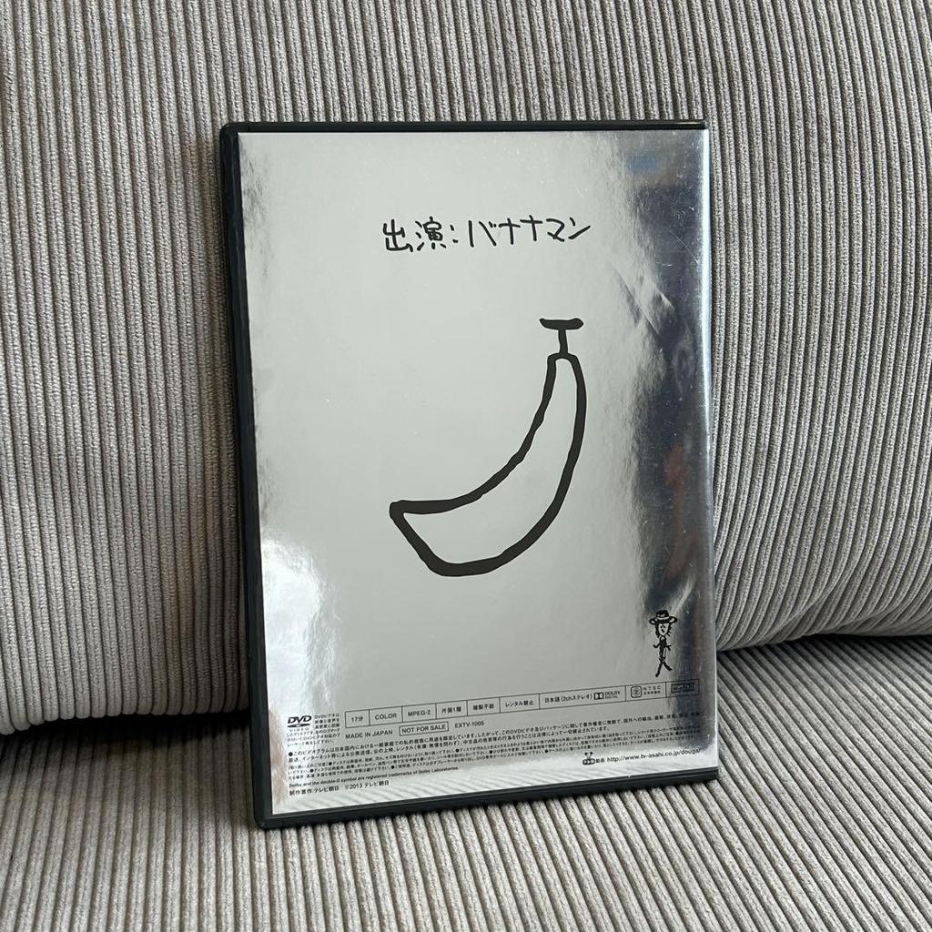 [USED] DVD Banana TV Bananaman's Skydiving In Hawaii