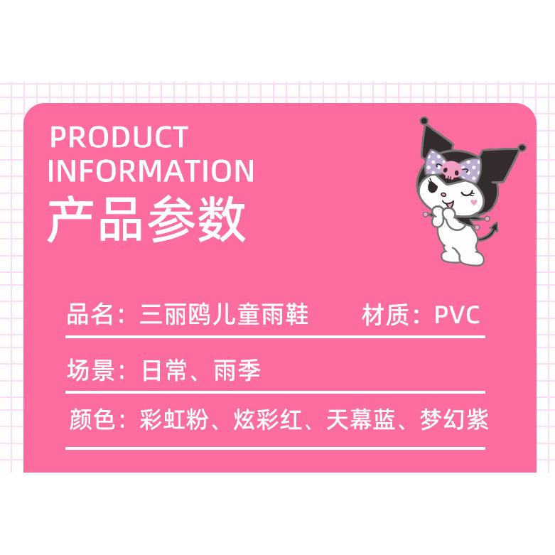 Children's Rain Boots Girls Kuromi Cinnamoroll Crystal Cute Cartoon Princess Rain Boots Kindergarten