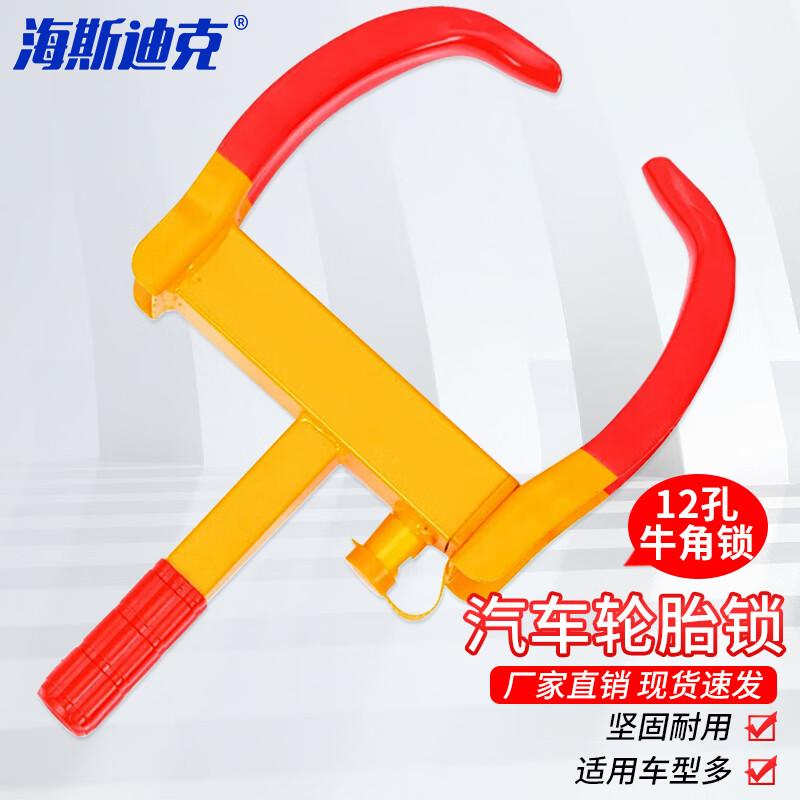 Haisidike Heavy-Duty Car Wheel Anti-Theft Clamp Lock