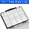 Iris Ohyama Tool Box Accessory Storage Case Transparent Box Parts Separator PS-330 Gray