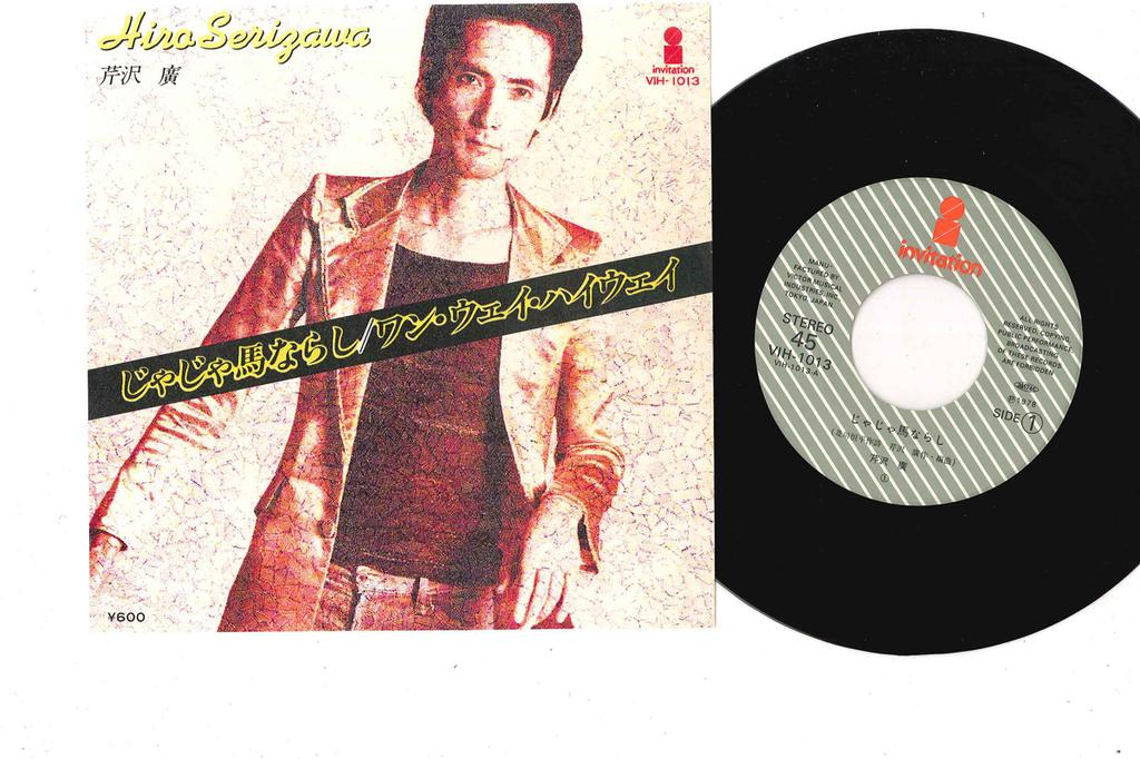 7inch Record HIRO SERIZAWA - Jajauma Narashi VIH1013 INVITATION 1978 Japan Japanese Pop/Rock Used