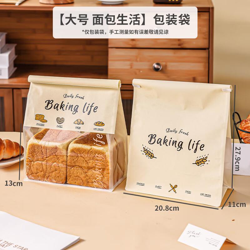 Meidi Self-Sealing Bakery & Toast Packaging Bags
