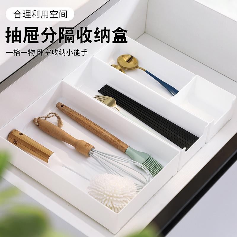Desktop Drawer Separate Storage Box Cosmetics Compartment Storage Box Kitchen Tableware Plastic Finishing Box Storage Box