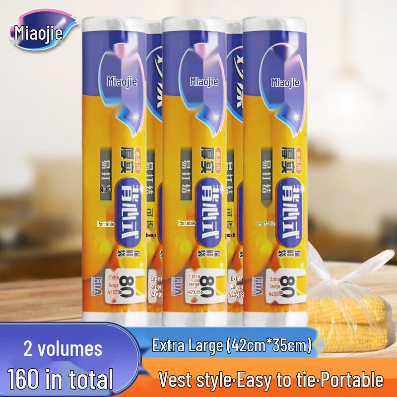 

Miaojie Extra-Large Vest-Style Food Storage Bags