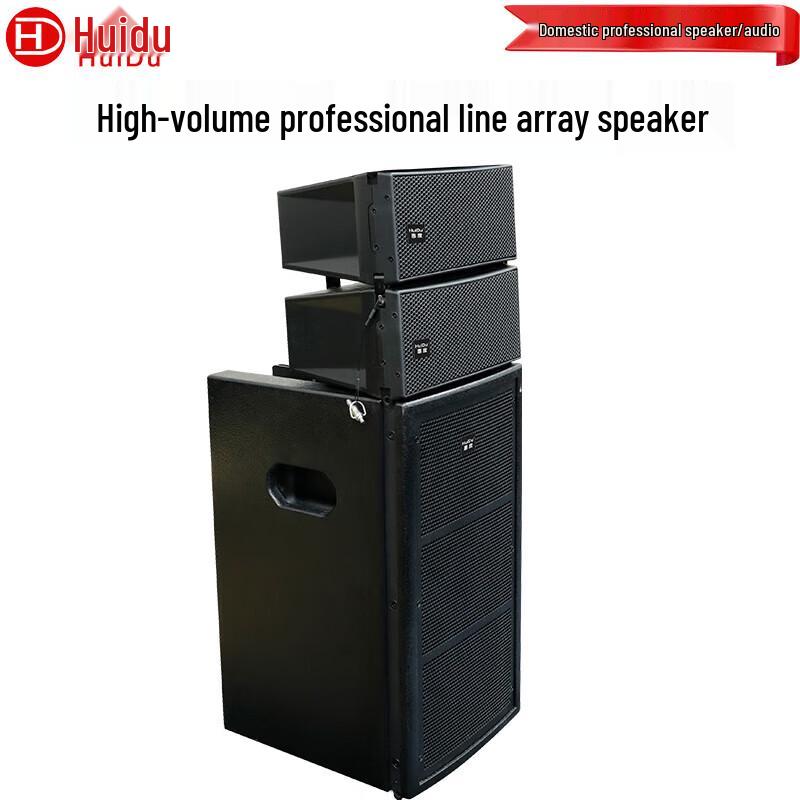 HuiDu Professional Passive Line Array Speaker System (CN version)