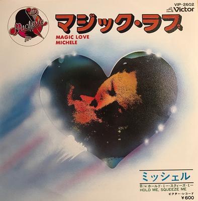 7inch Record MICHELE TORR - Magic Love VIP26023 VICTOR 1978 Japan Dance & Electronica Used