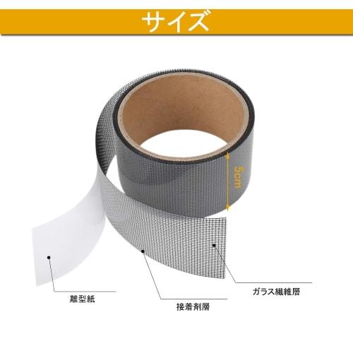 Phyxiul Screen Door Repair Tape, Freely Cuttable, Strong Adhesive, Repairs Torn Screen Doors, Easy Installation, Waterproof, and Repels Insects (5cm W