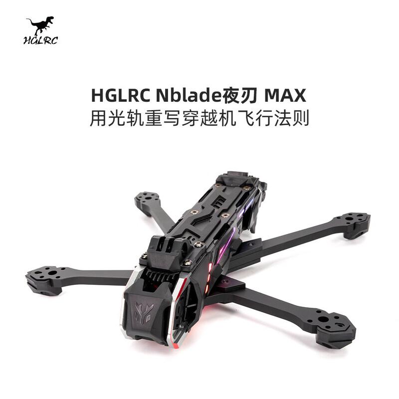 HGLRC Nblade MAX 5-inch FPV Drone Frame & Parts (CN Version)