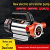 Universal 12V/24V Electric Diesel Oil Transfer Pump - Small, Large Flow, Self-Priming Oil Extractor