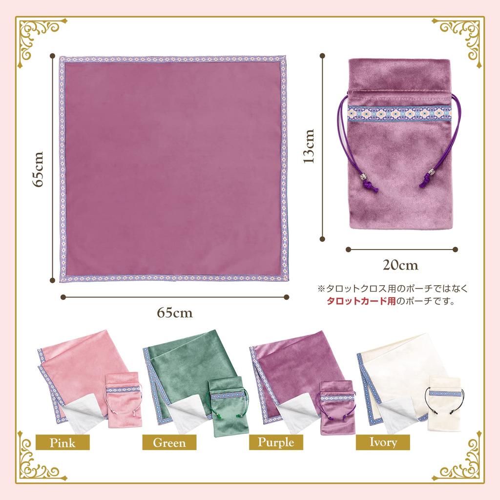 [Featured In Anemone February Issue] MARDUK Tarot Cloth, Pastel Colors, Non-Slip, for Tarot Cards and Oracle Cards, Cute, 65cm X 65cm (Purple)